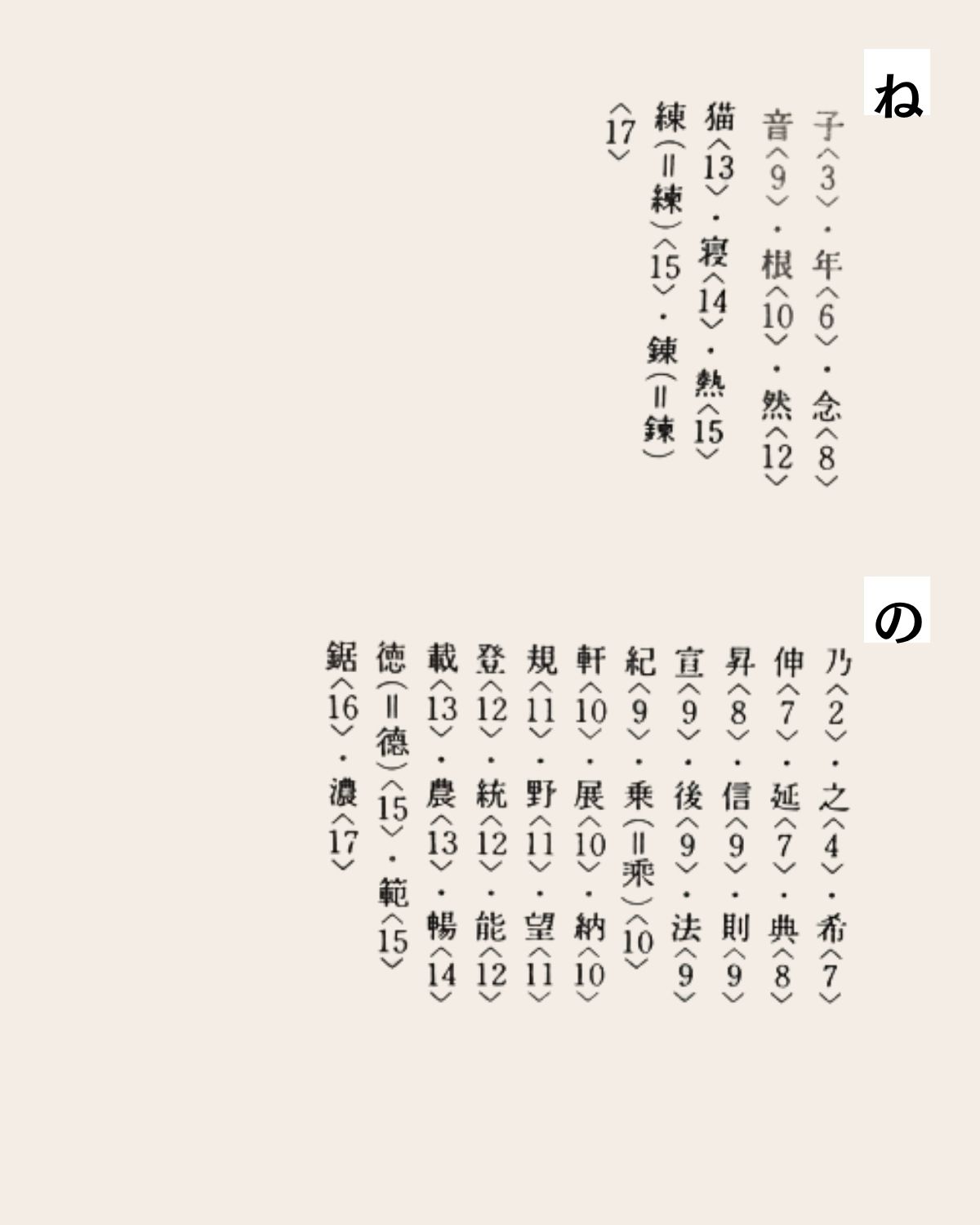 な行